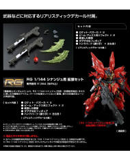 Sinanju Expansion Set - Limited - RG 1/144 - 0211626 | Bandai