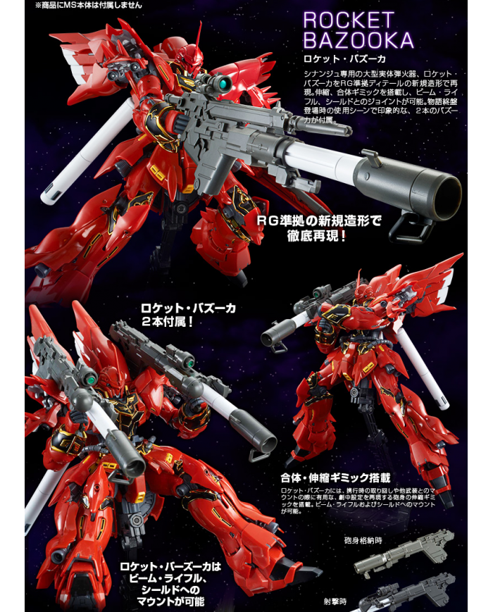 Sinanju Expansion Set - Limited - RG 1/144 - 0211626 | Bandai