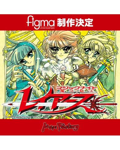 Hikaru Shidou : Luce - Magic Knight Rayearth - Figma 309 | Max Factory