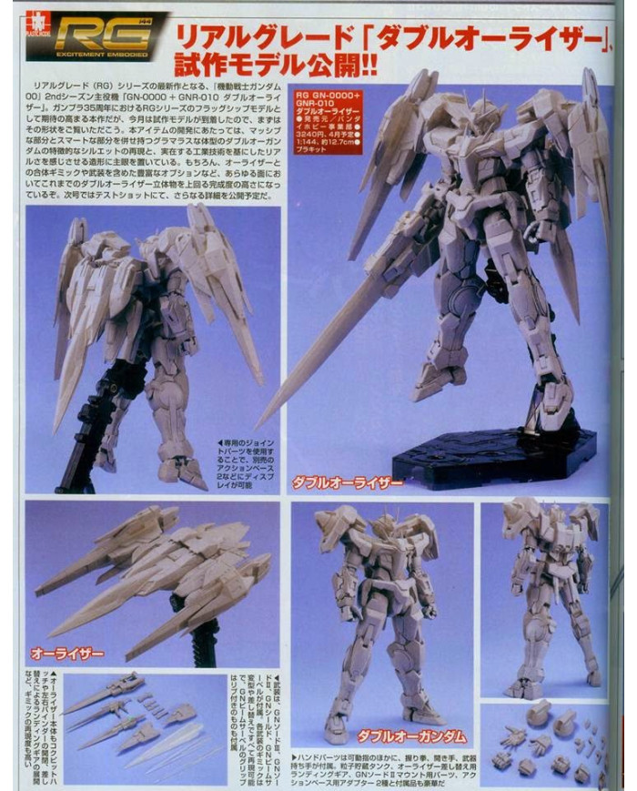 Gundam GNR-010 00 Raiser : Mobile Suit Gundam 00 - RG - 1/144 | Bandai