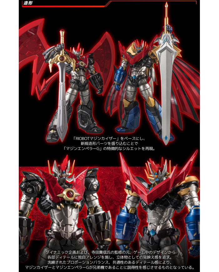 Mazin Emperor G Super Robot Taisen V RIOBOT Sentinel