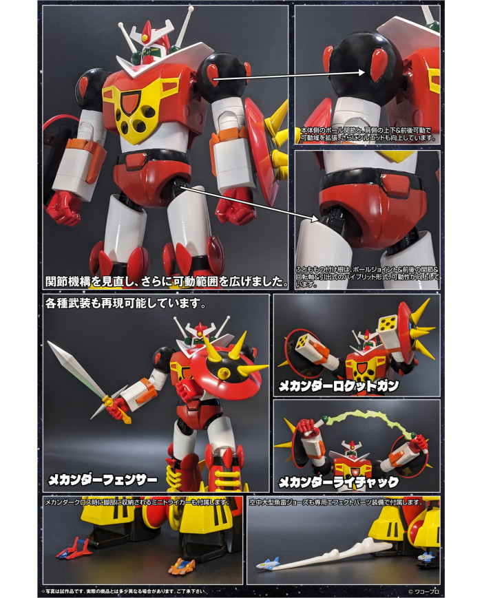 Mechander Robo Metal Action Evolution Toy