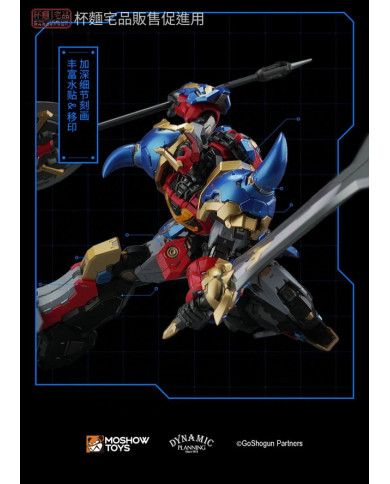 Gotriniton Goshogun Noble Class X Series MoshowToys
