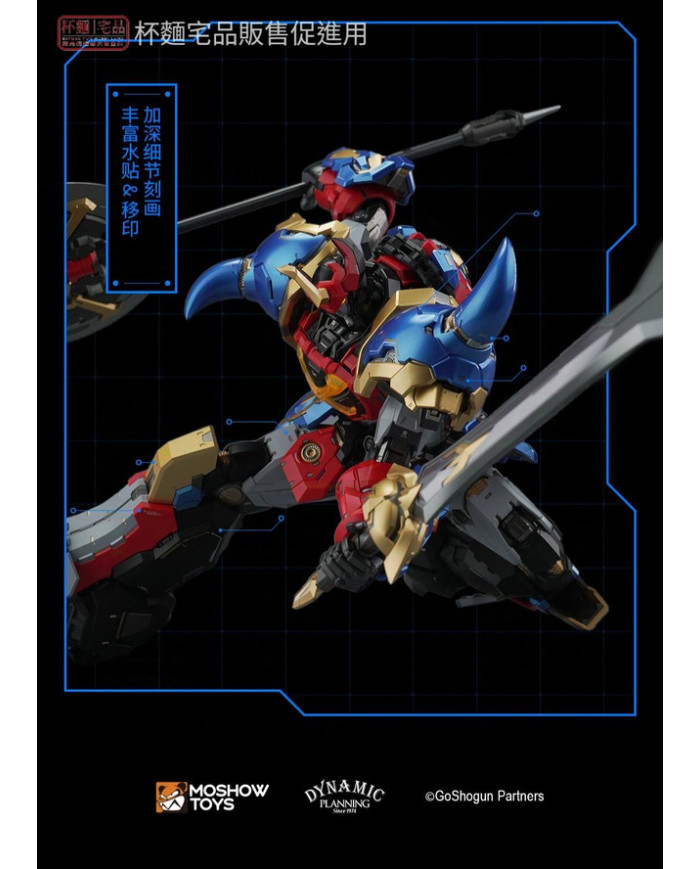 Gotriniton Goshogun Noble Class X Series MoshowToys