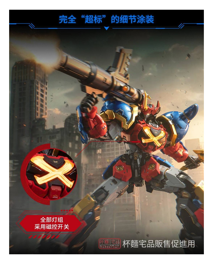 Gotriniton Goshogun Noble Class X Series MoshowToys