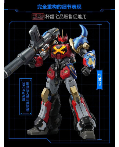 Gotriniton Goshogun Noble Class X Series MoshowToys