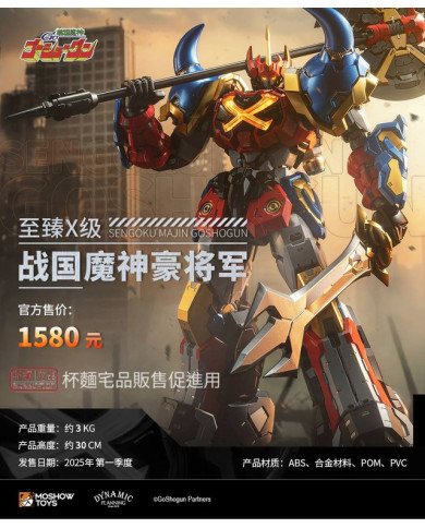 Gotriniton Goshogun Noble Class X Series MoshowToys
