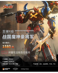 Gotriniton Goshogun Noble Class X Series MoshowToys